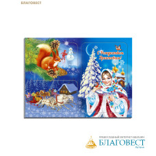 Набор магнитов на изолоне С Рождеством Христовым!