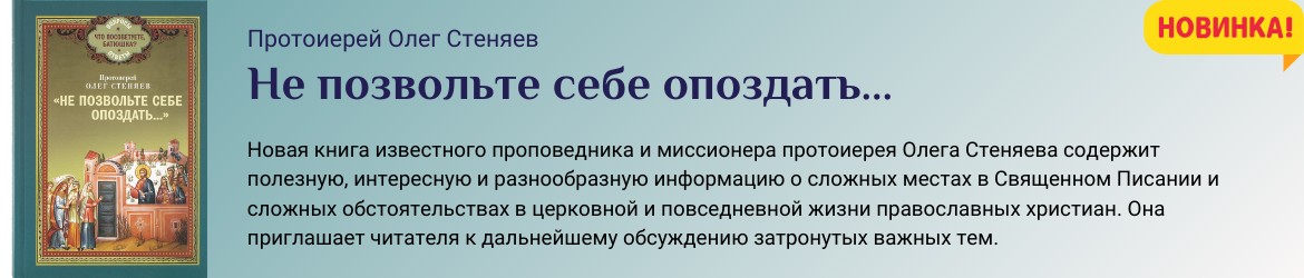 Не позвольте себе опоздать...