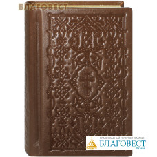 Служебник. Кожаный переплет. Золотой обрез. Церковно-славянский шрифт