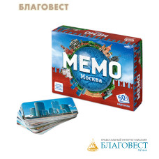 Настольная игра Мемо. Москва