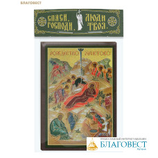 Икона Рождество Христово 6х9см, МДФ, полиграфия