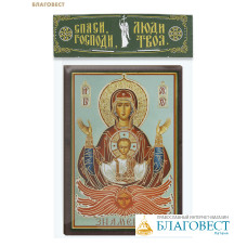 Икона Пресвятая Богородица «Знамение» 6х9см, МДФ, полиграфия
