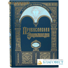 Православная энциклопедия. Том 48. Муромский в честь Успения Пресвятой Богородицы мужской монастырь - Непал