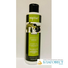 Гель для душа с оливковым маслом, 250 ml. Греция, Nyssos