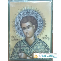 Икона святого праведн. Иоанна Русского, освященная на мощах святого, 6 х 8,5 см, Греция