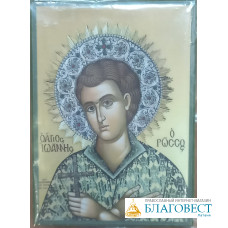 Икона святого праведн. Иоанна Русского, освященная на мощах святого, 6 х 8,5 см, Греция
